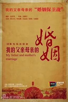我的父亲母亲2013封面图