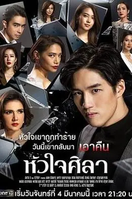 换身密谋封面图