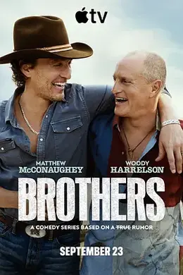 无间兄弟情封面图