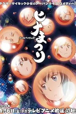 超能力女儿封面图