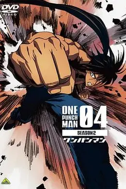 一拳超人第二季OVA4封面图