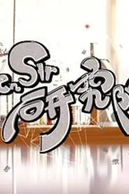 Ben Sir研究院封面图