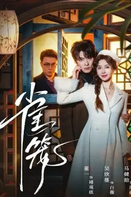 温驯的反骨封面图