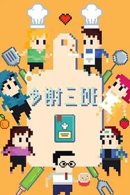 多谢三班封面图