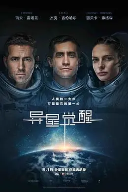 异星觉醒封面图