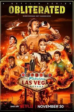 湮灭第一季封面图