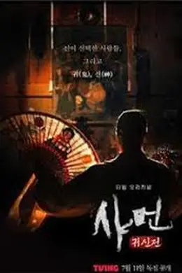 铁证悬案：真实之门 第三季封面图