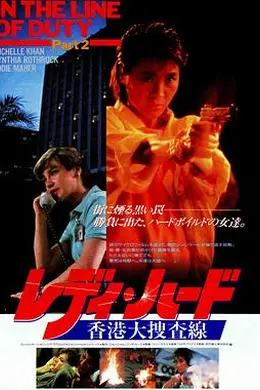 皇家师姐封面图