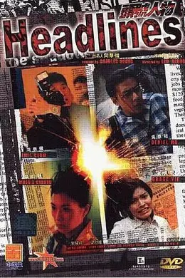 头号人物封面图