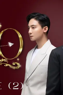 亲爱的CEO封面图