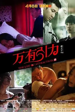 万有引力封面图