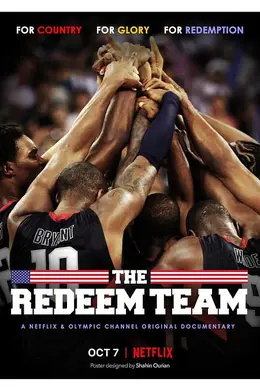 救赎之队封面图