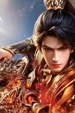 逆天邪神年番封面图