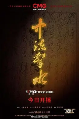 中流击水封面图