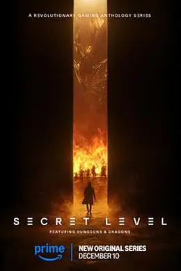 秘密关卡封面图