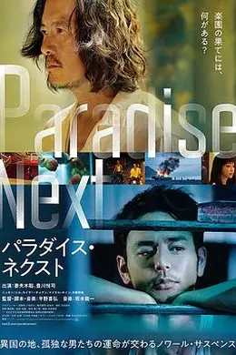 亡命之途封面图