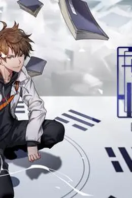 重生小医仙动态漫画封面图