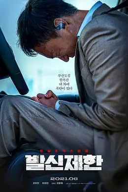 限制来电封面图