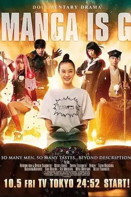 这个漫画很厉害！封面图