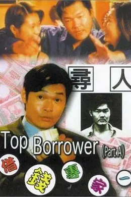 借钱专家封面图