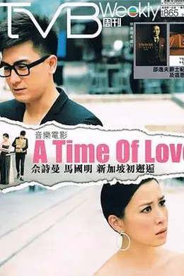 爱情来的时候粤语封面图