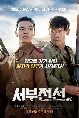 西部战线封面图