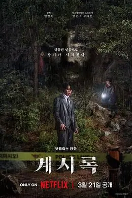 来自谁的启示封面图