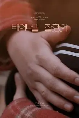 来到这世上封面图