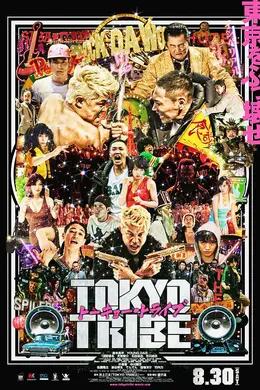 东京暴走族封面图