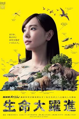 生命大跃进封面图