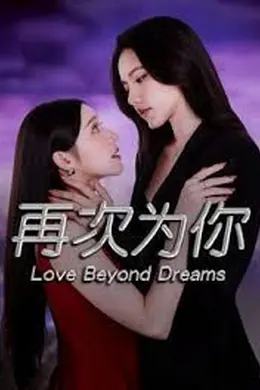 再次为你封面图