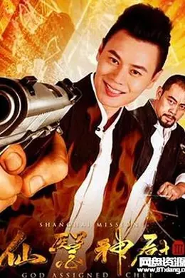 仙医神厨3封面图