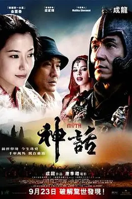 神话封面图