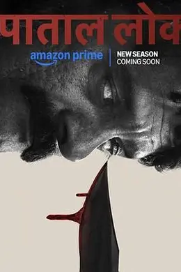 地下世界 第二季封面图