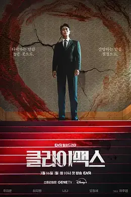 权欲之巅封面图