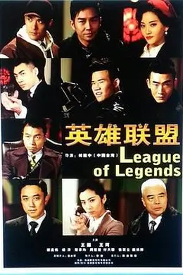 英雄联盟封面图