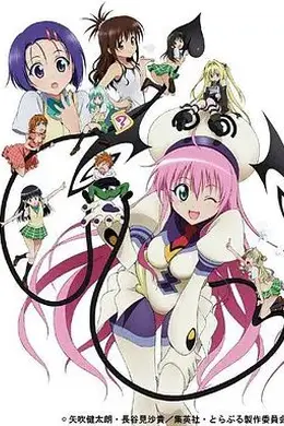 出包王女OVA封面图