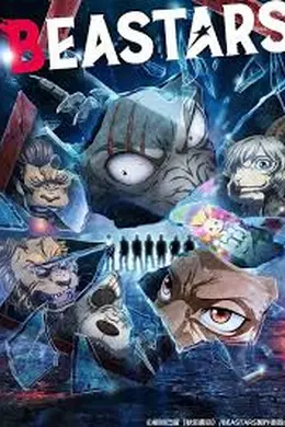 动物狂想曲 第二季封面图