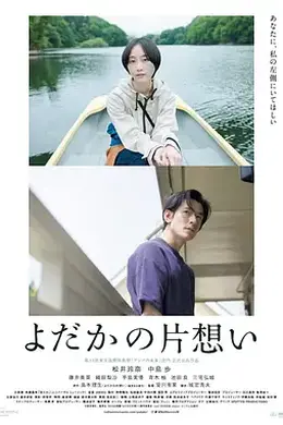 夜鹰的单相思封面图