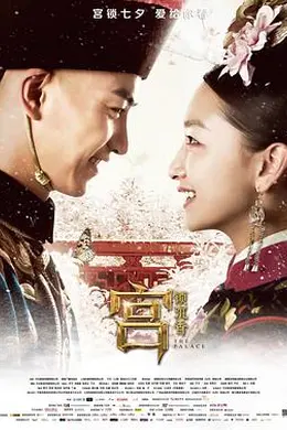 宫锁沉香封面图