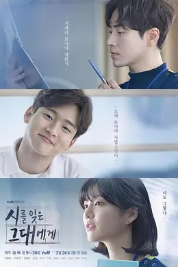 致忘了诗的你封面图