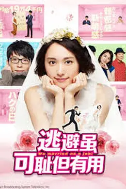 逃避虽可耻但有用封面图