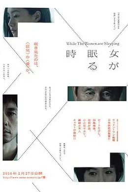 当女人沉睡时封面图