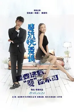 斐济99℃爱情封面图