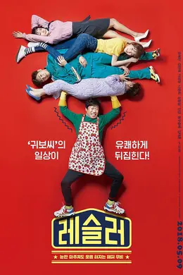 摔跤选手封面图