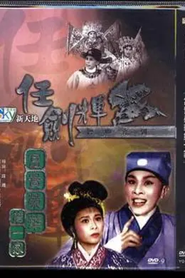 富贵荣华第一家封面图