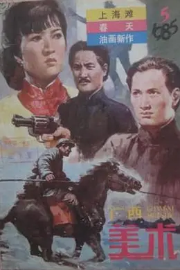 上海灘續集粤语封面图