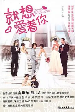 就想赖着你封面图