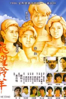 飞跃羚羊封面图