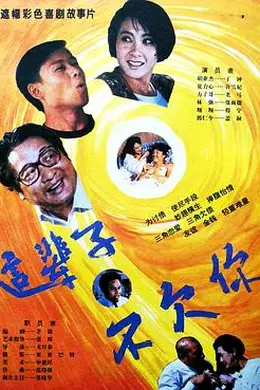 这辈子不欠你封面图